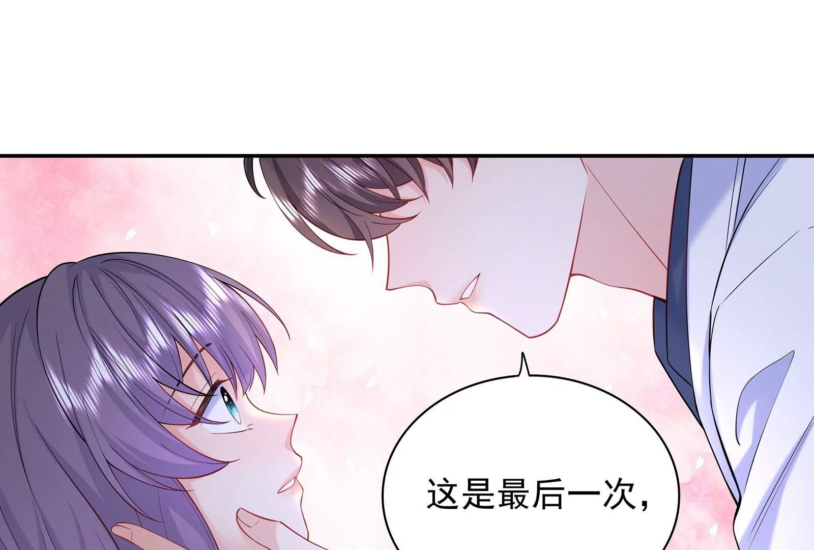 第87话  我只当你是弟弟啊(1/2)-第88话