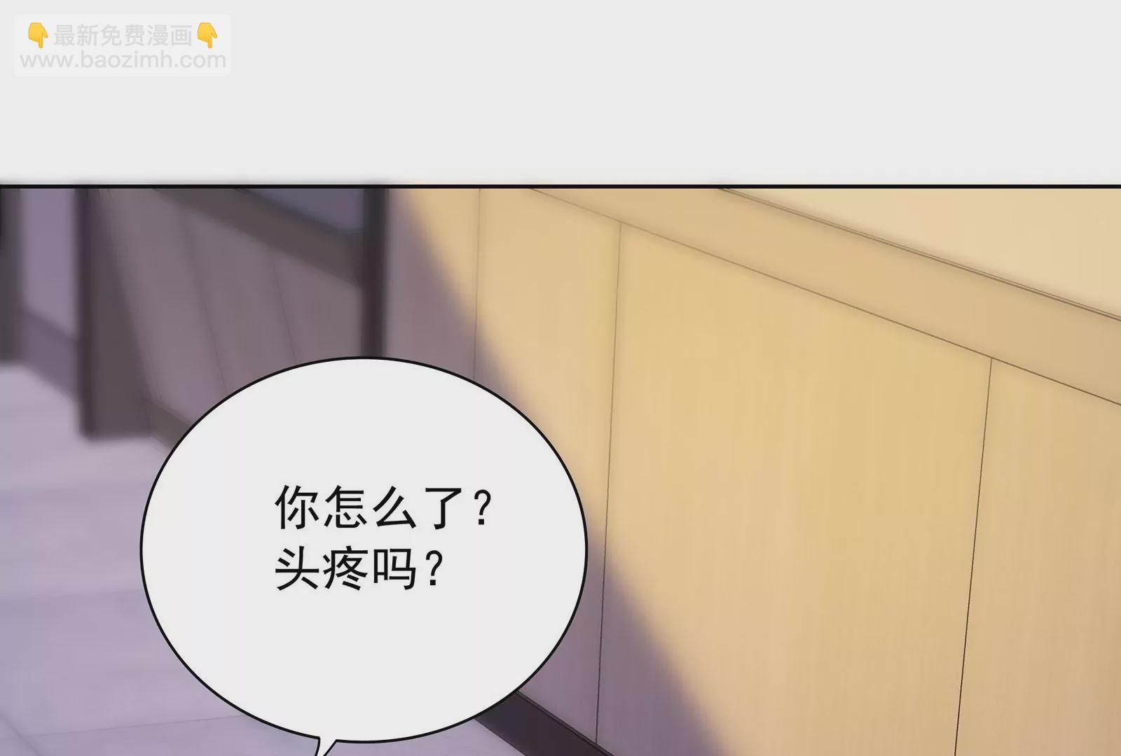 我靠惡意逆轉人生 - 第89話  原來他是渣男(1/2) - 1