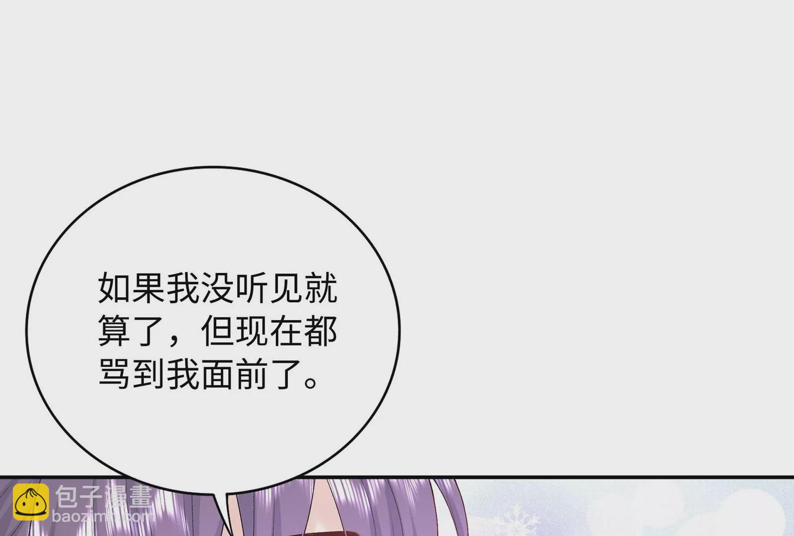 第9集 我要勾引冷阳！(1/3)-第10话