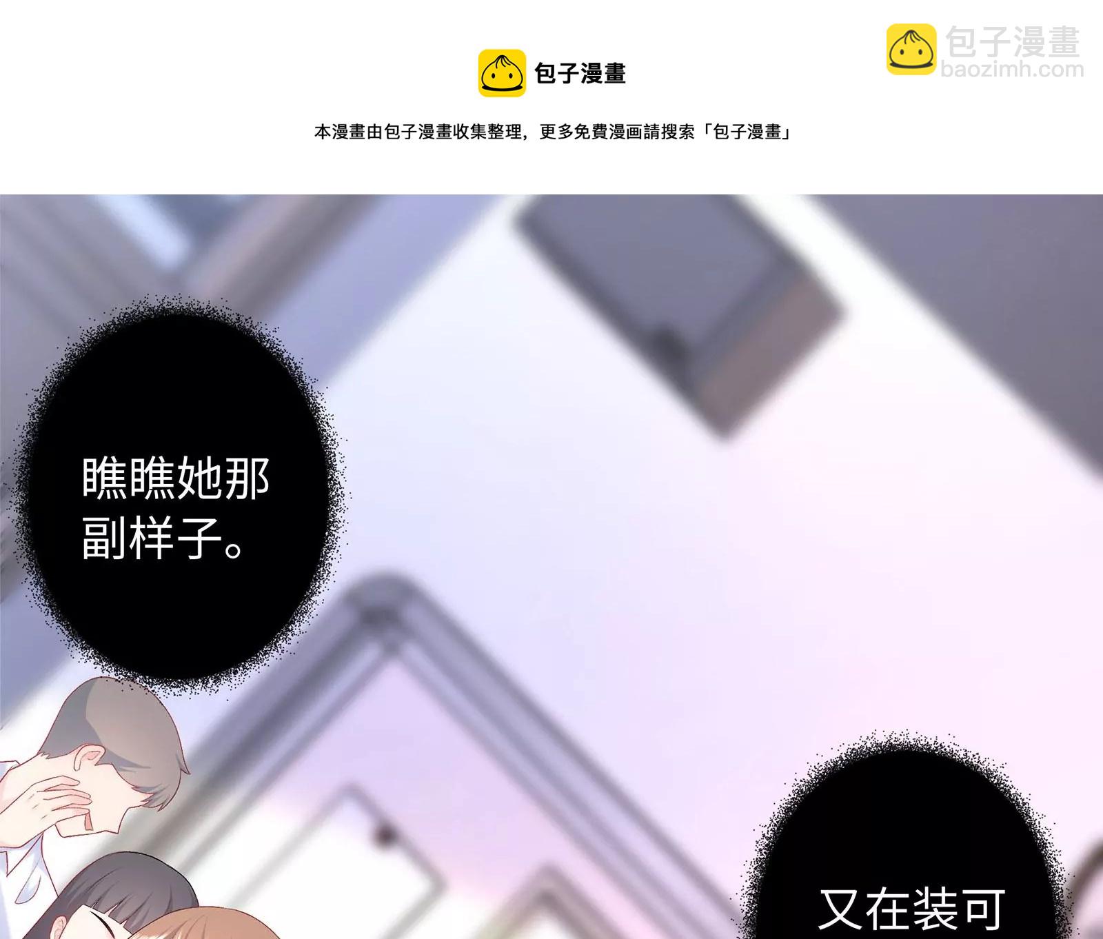 第9集 我要勾引冷阳！(1/3)-第10话