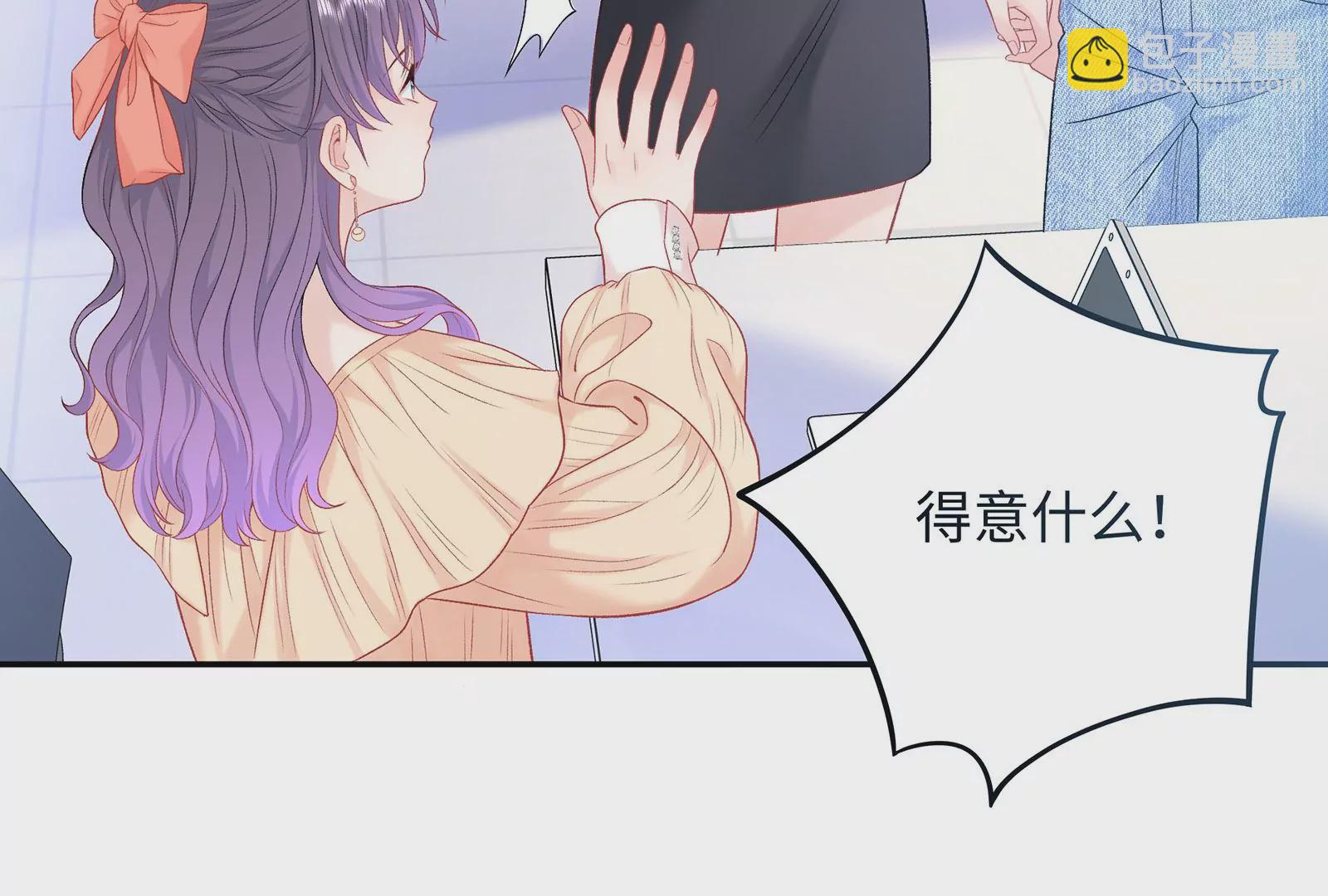 第9集 我要勾引冷阳！(1/3)-第10话