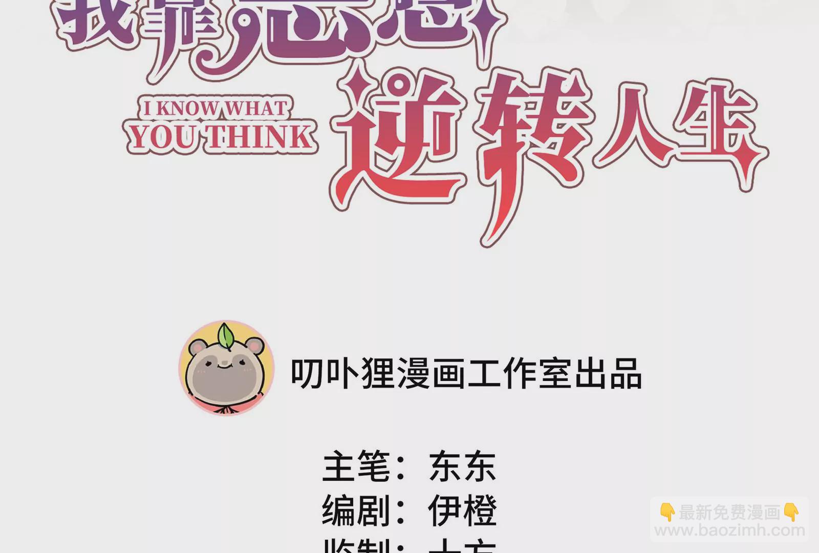 第9集 我要勾引冷阳！(1/3)-第10话