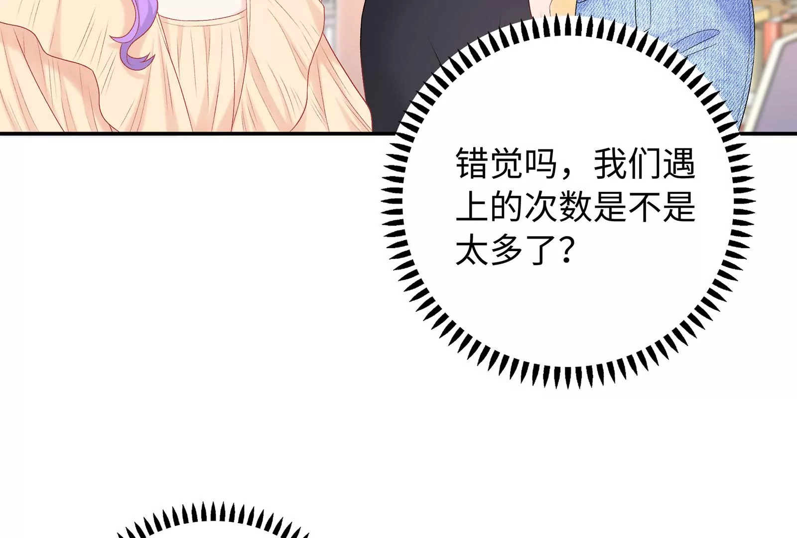 第9集 我要勾引冷阳！(1/3)-第10话