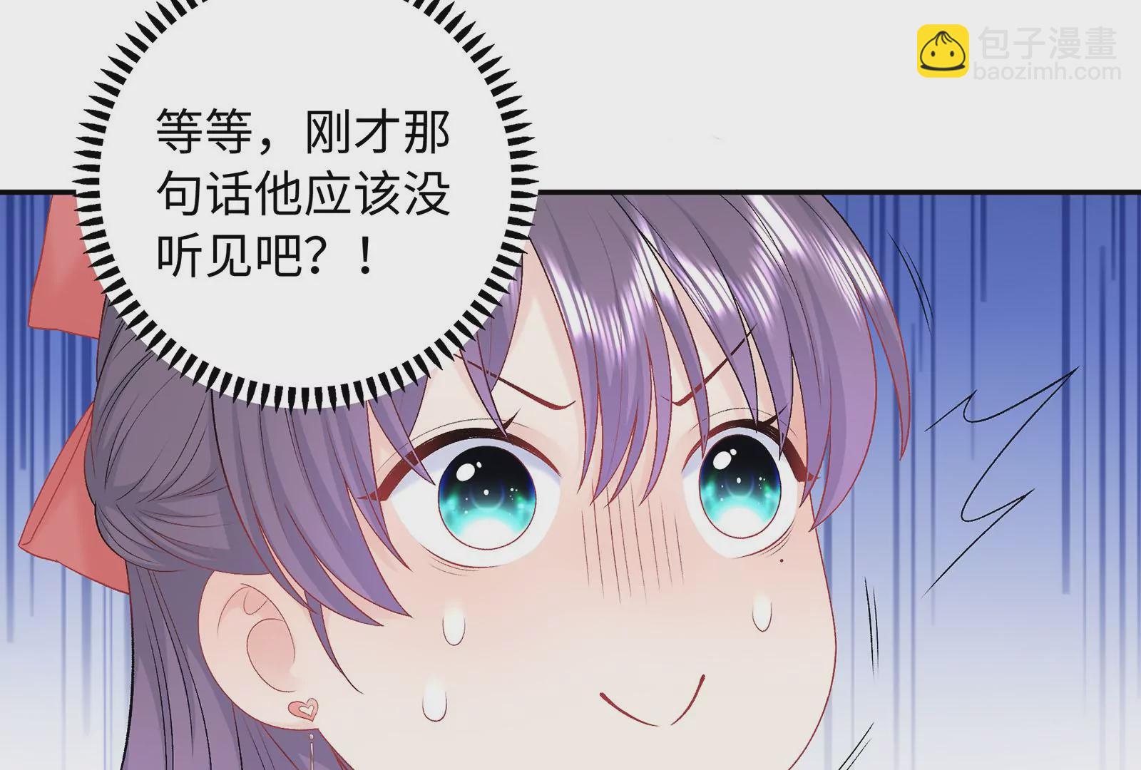 第9集 我要勾引冷阳！(1/3)-第10话