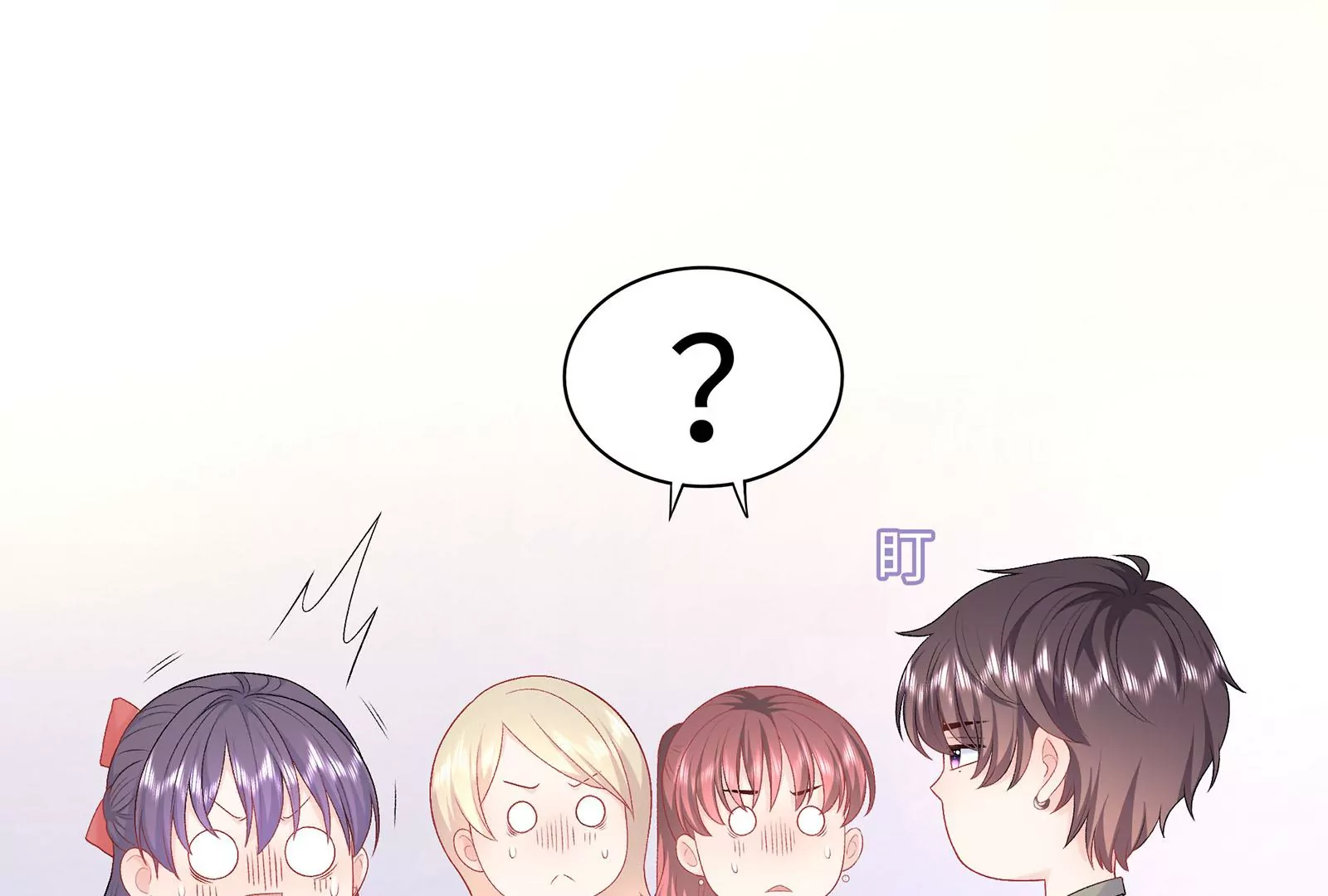 第9集 我要勾引冷阳！(1/3)-第10话