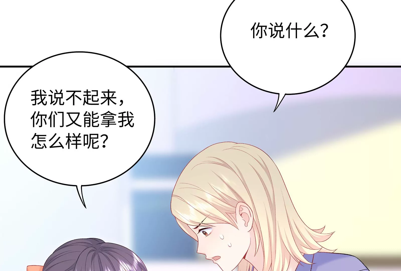 第9集 我要勾引冷阳！(1/3)-第10话