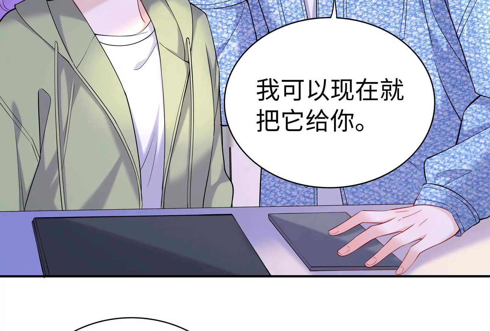 第91话  撒娇(1/2)-第92话