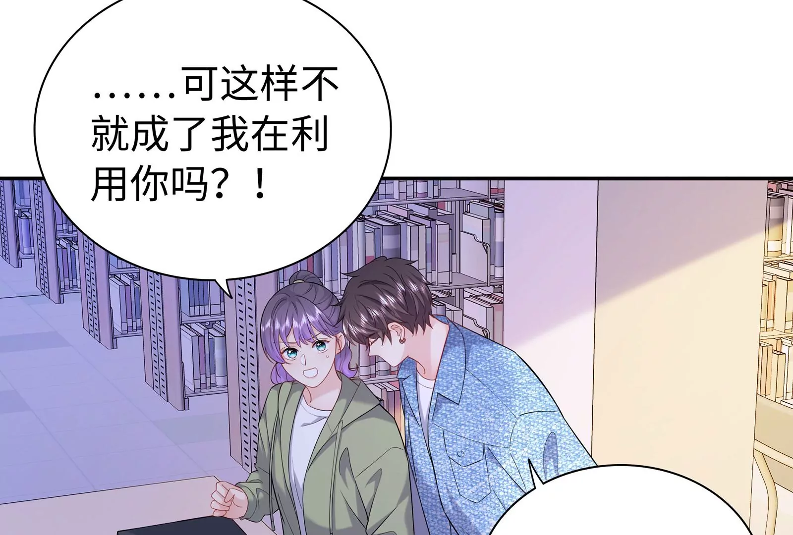 第91话  撒娇(1/2)-第92话