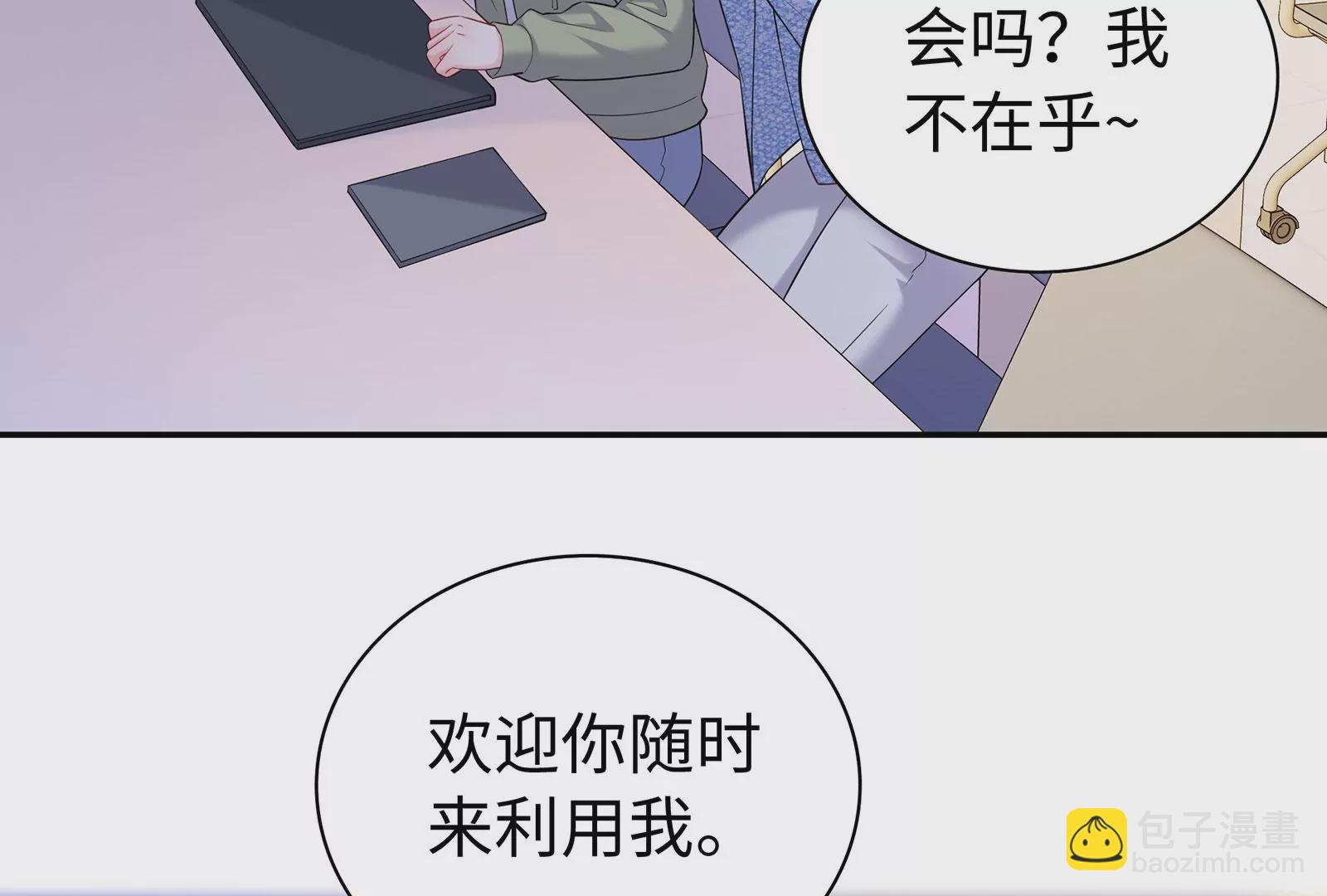 第91话  撒娇(1/2)-第92话