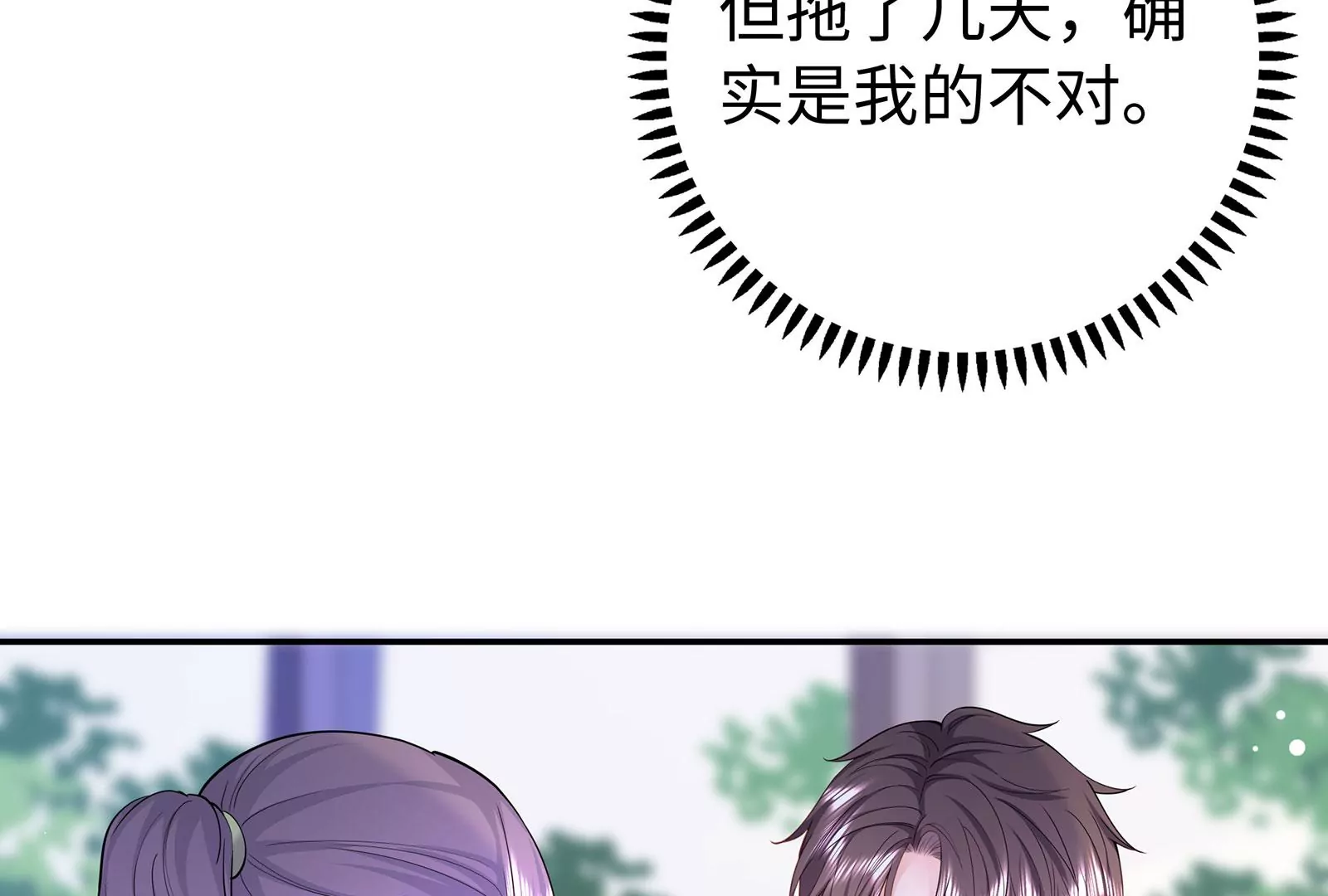 第91话  撒娇(1/2)-第92话