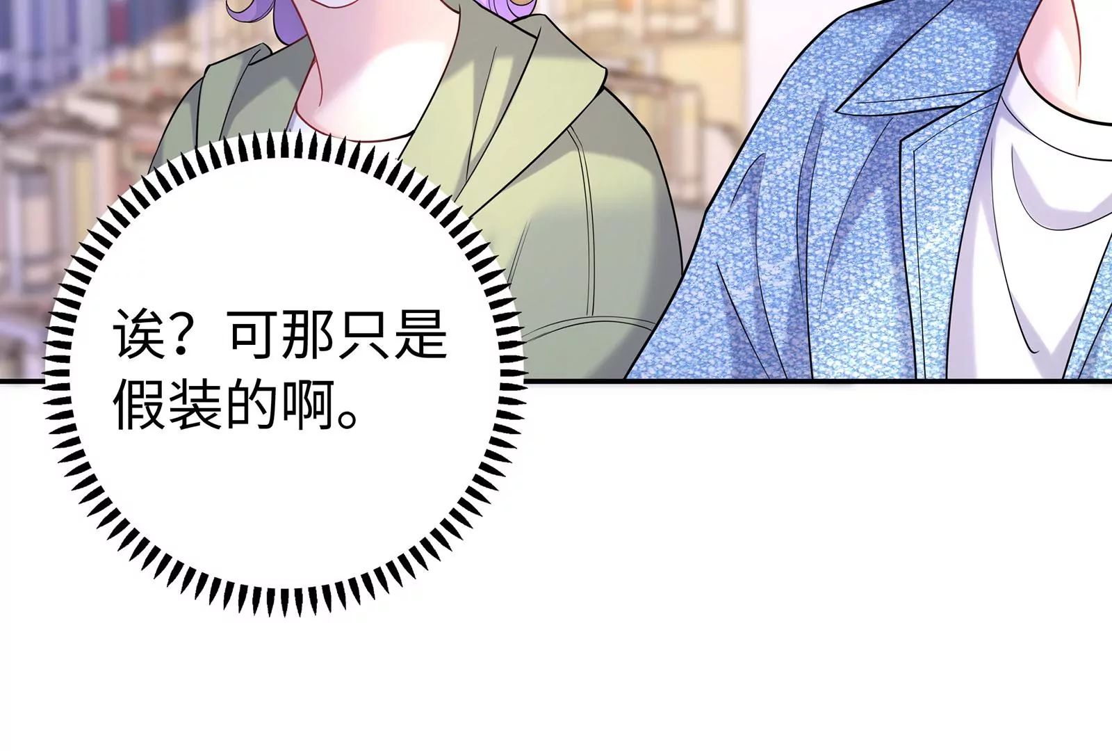 第91话  撒娇(1/2)-第92话