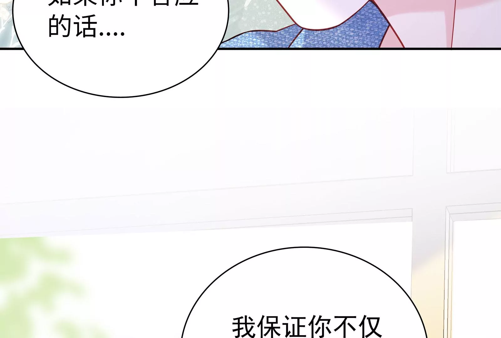 第91话  撒娇(1/2)-第92话