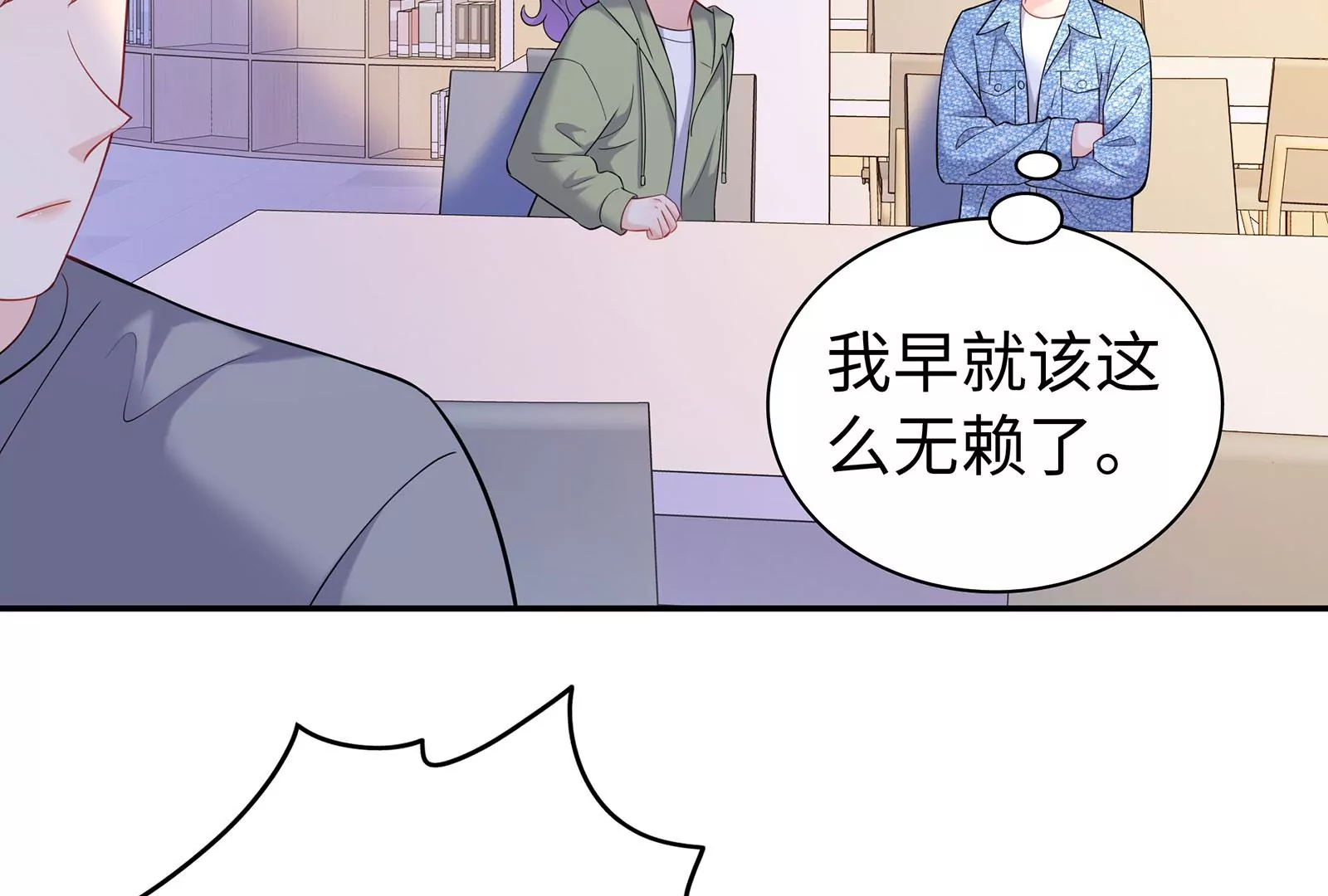 第91话  撒娇(1/2)-第92话