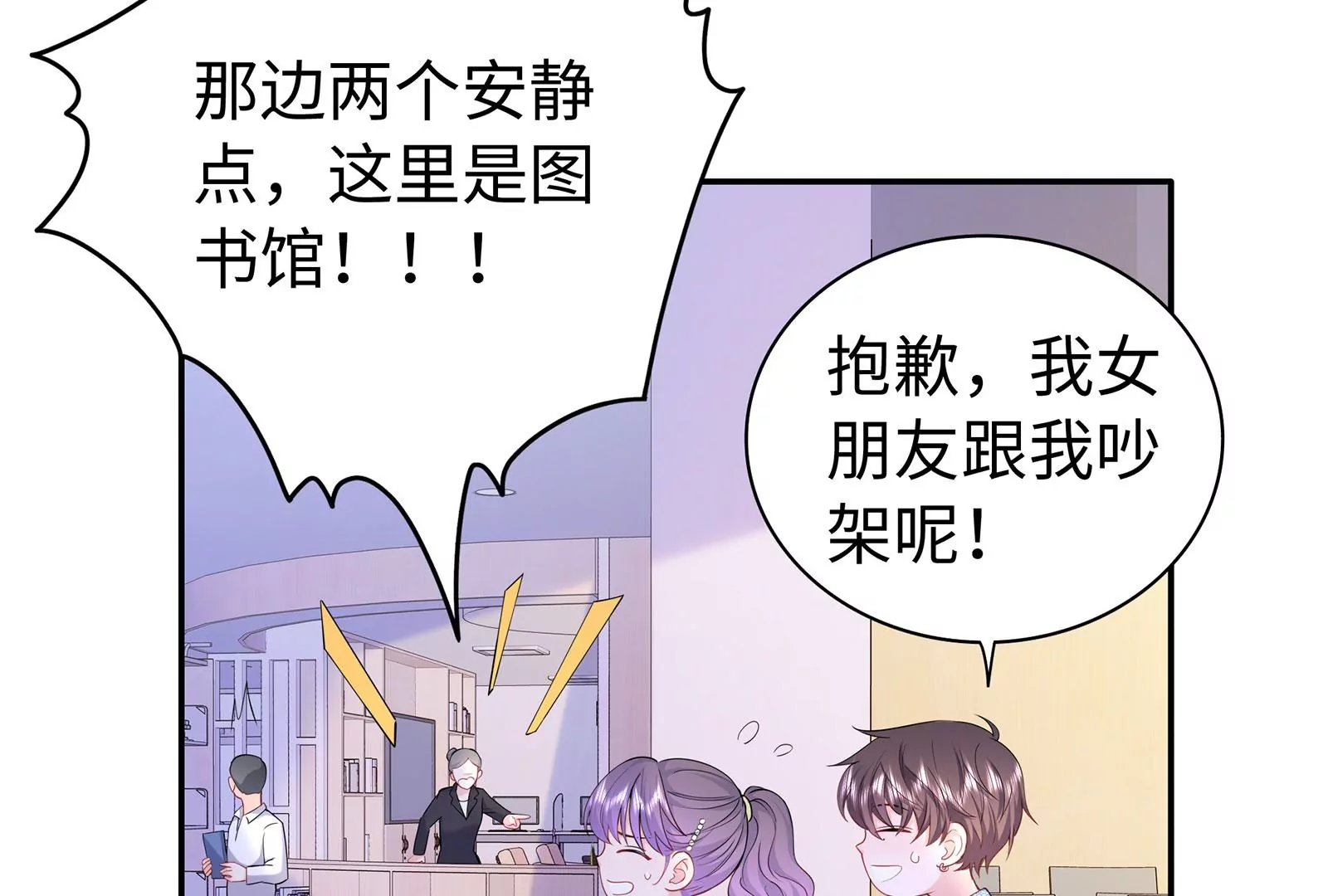 第91话  撒娇(1/2)-第92话