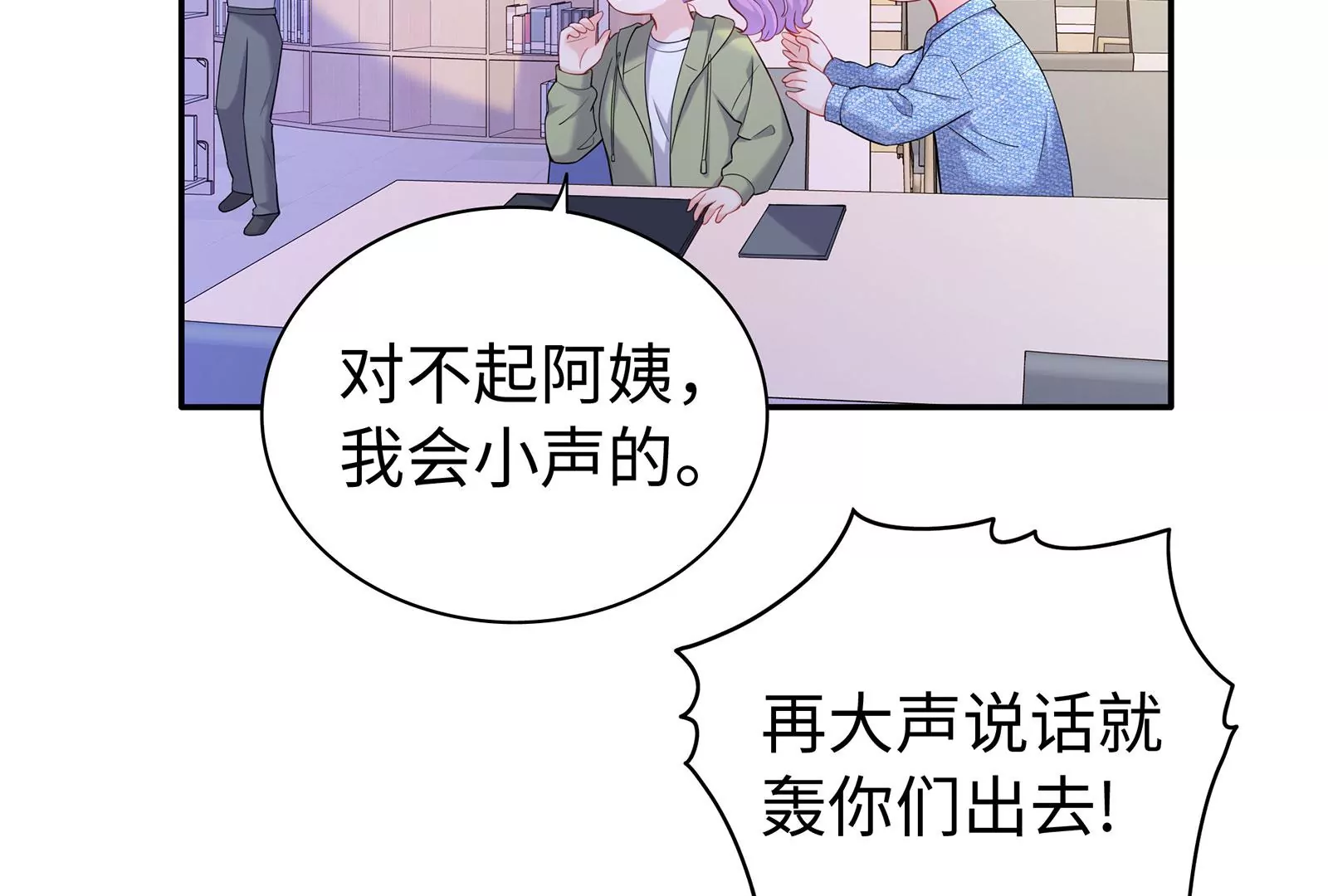 第91话  撒娇(1/2)-第92话