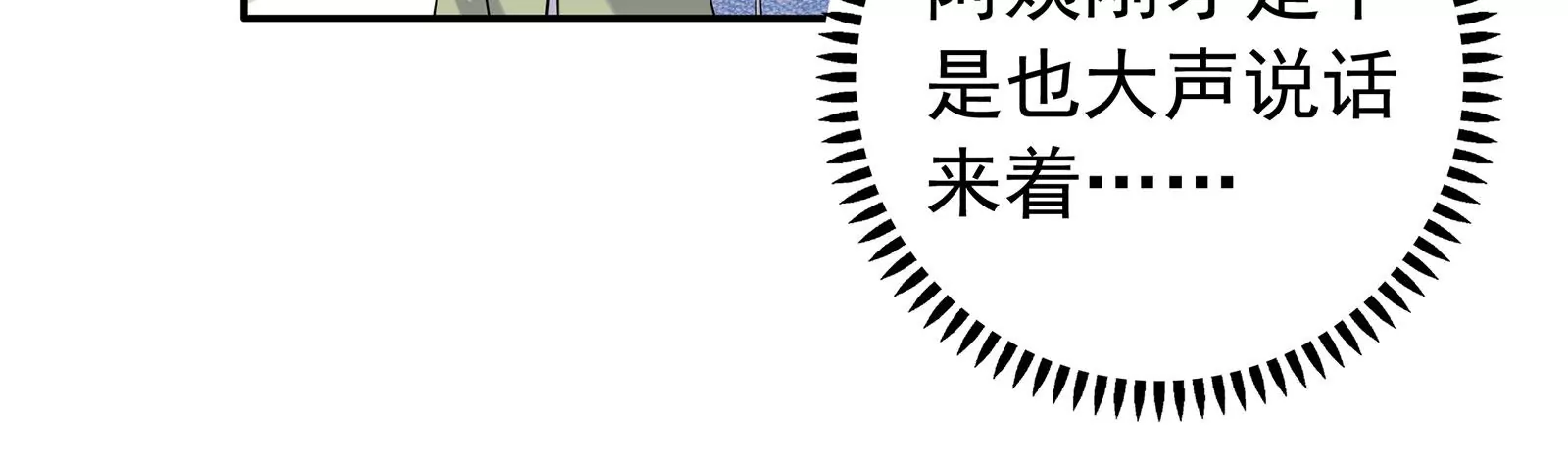 第91话  撒娇(1/2)-第92话