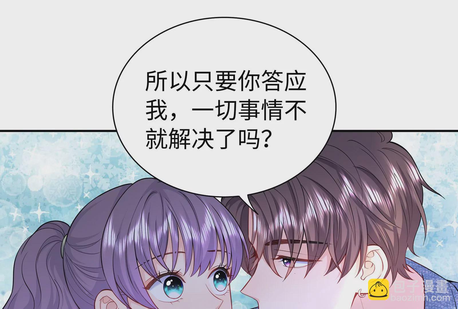 第91话  撒娇(1/2)-第92话