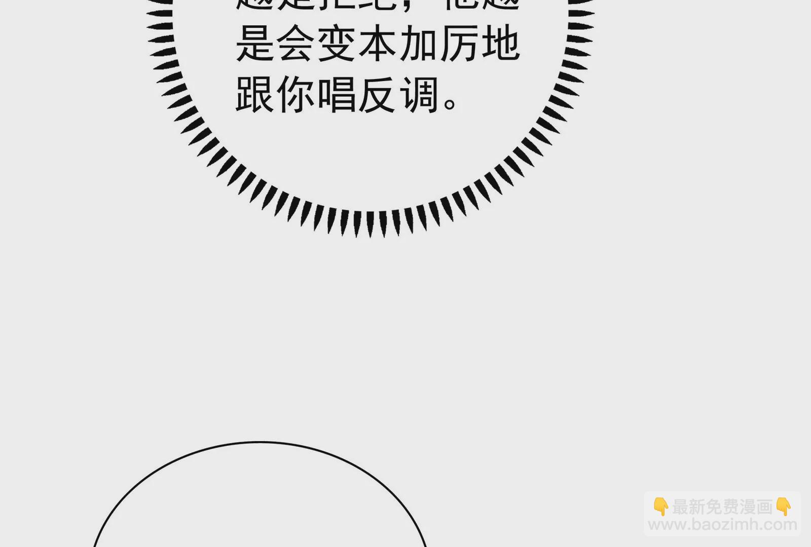 第91话  撒娇(1/2)-第92话