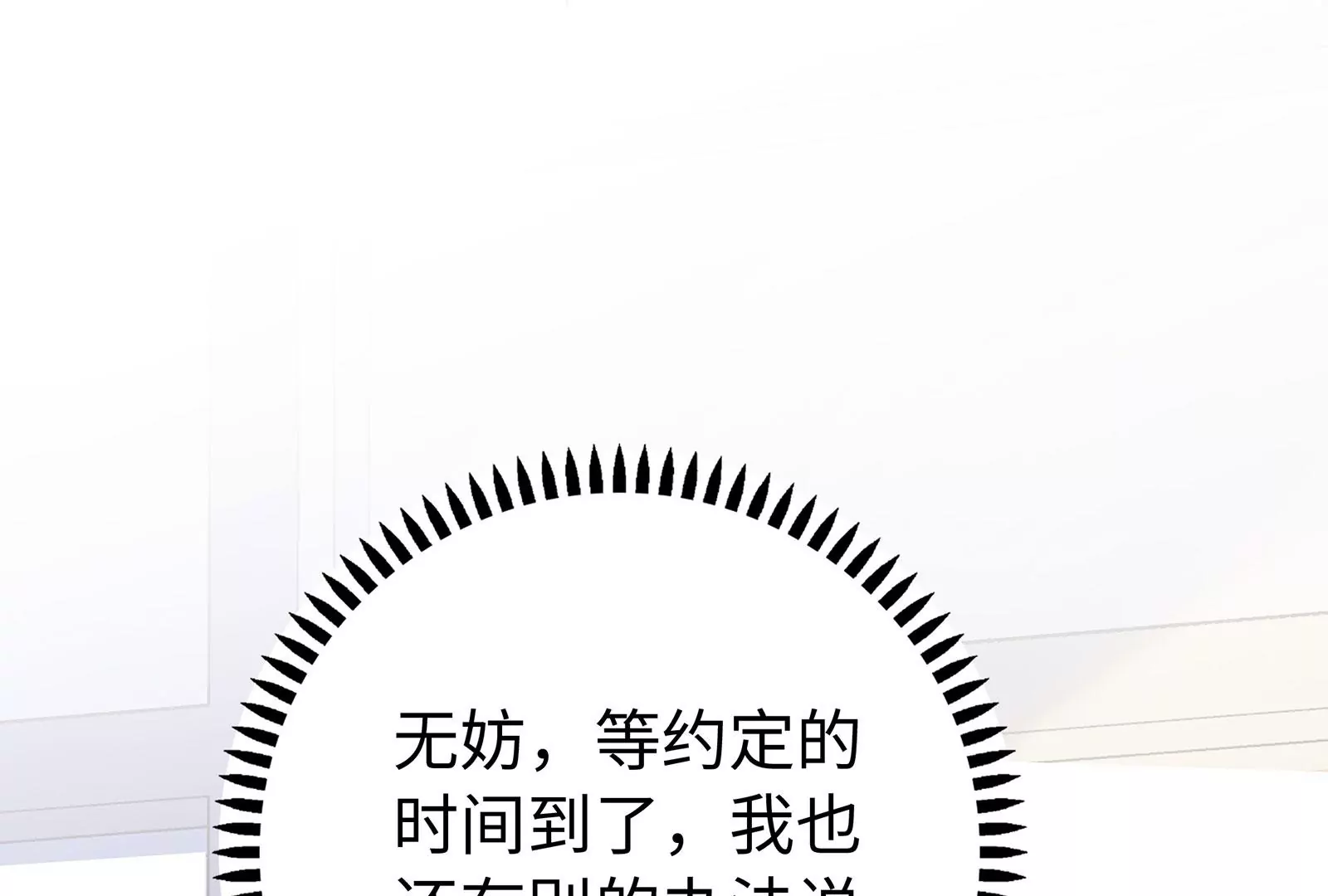 第91话  撒娇(1/2)-第92话