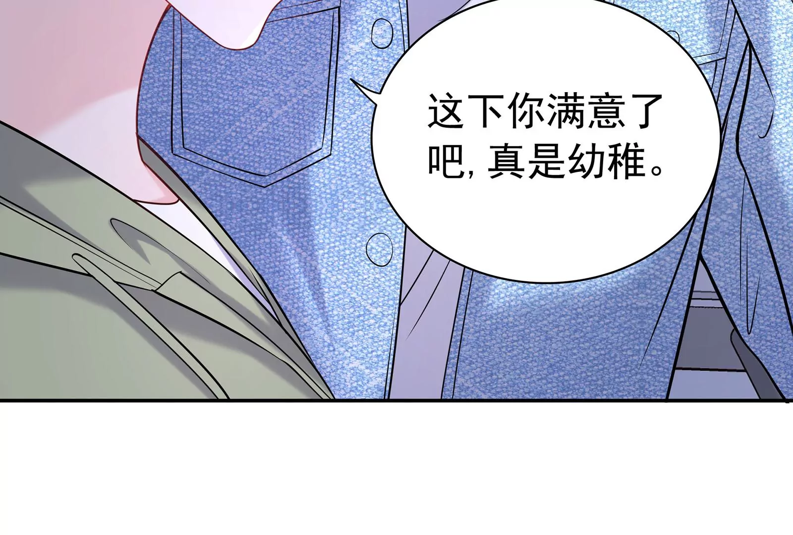 第91话  撒娇(1/2)-第92话