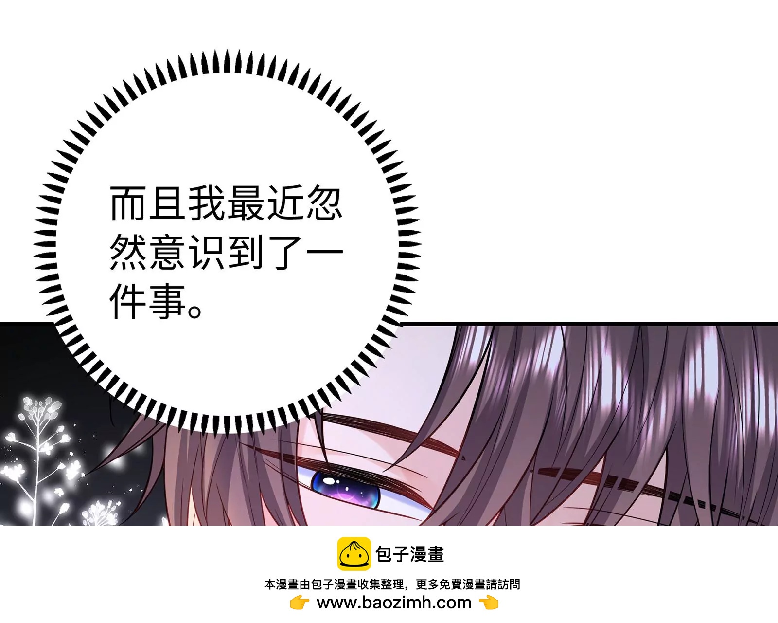 第91话  撒娇(1/2)-第92话