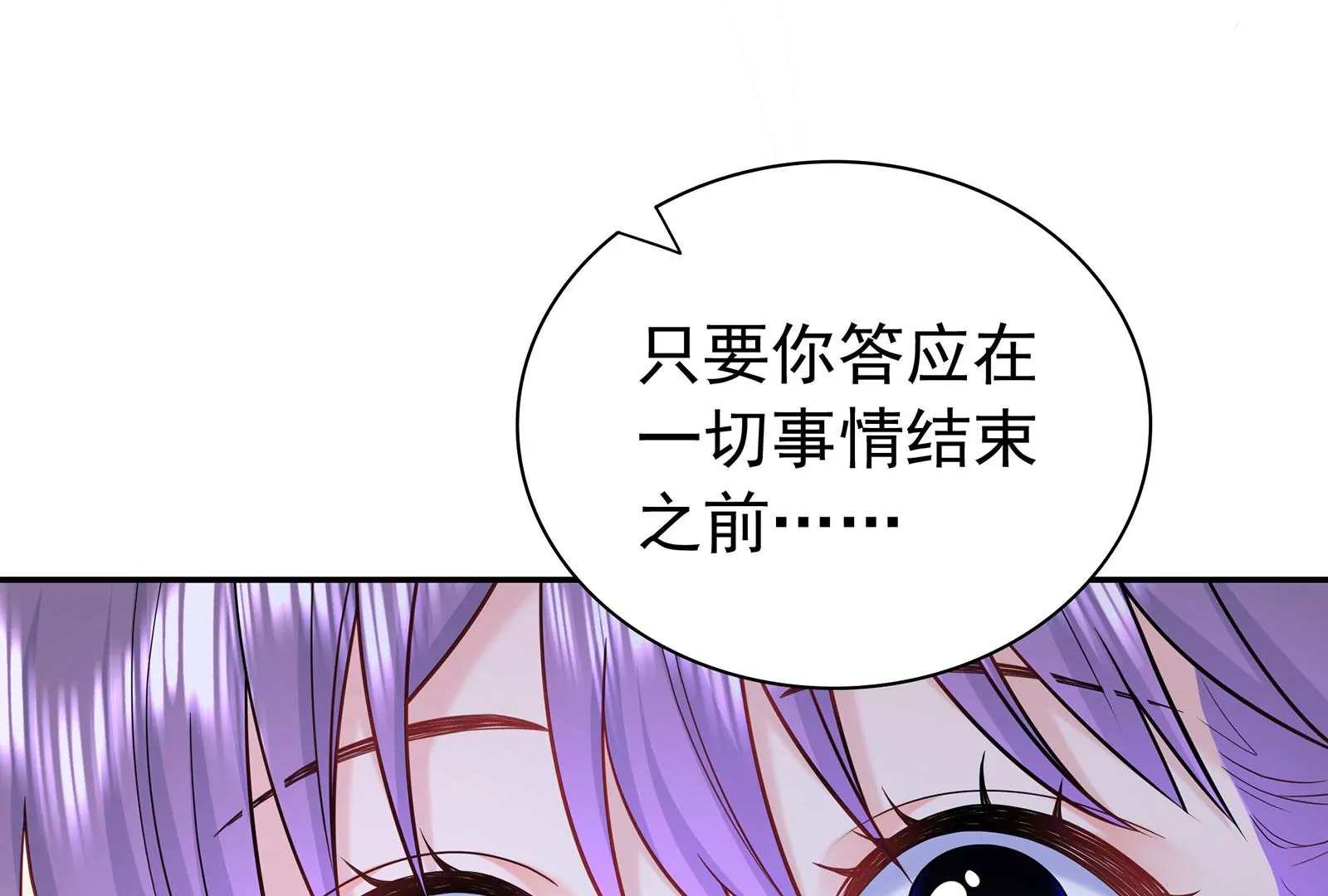 第91话  撒娇(1/2)-第92话