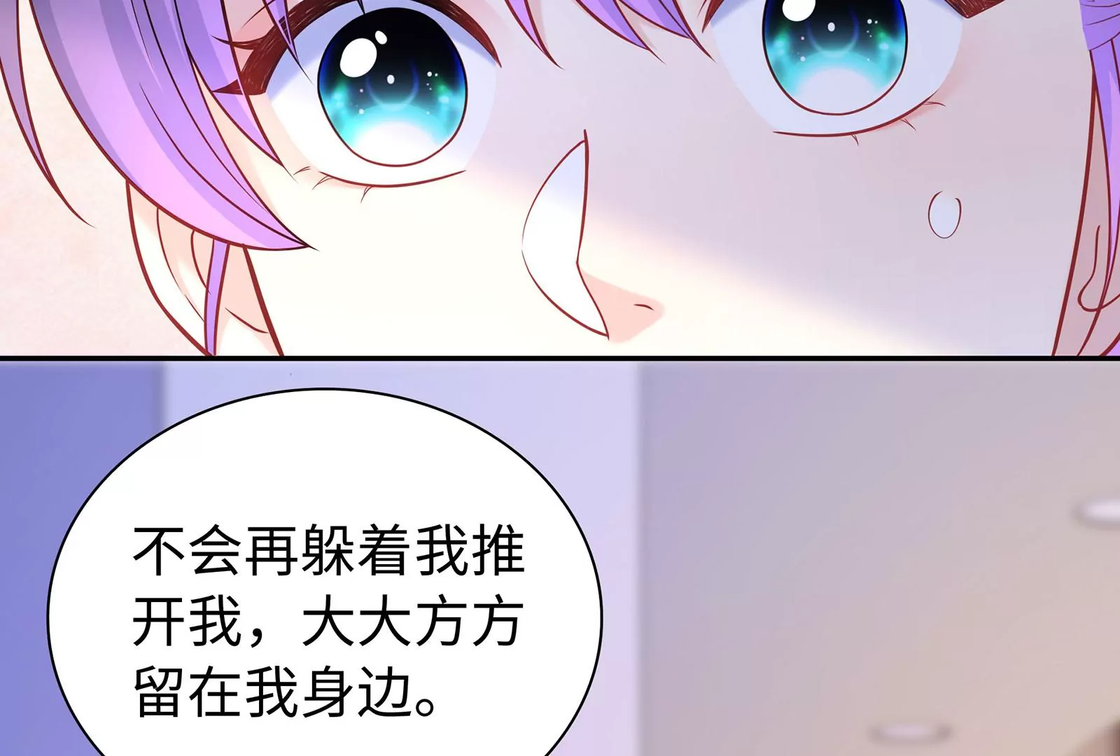 第91话  撒娇(1/2)-第92话