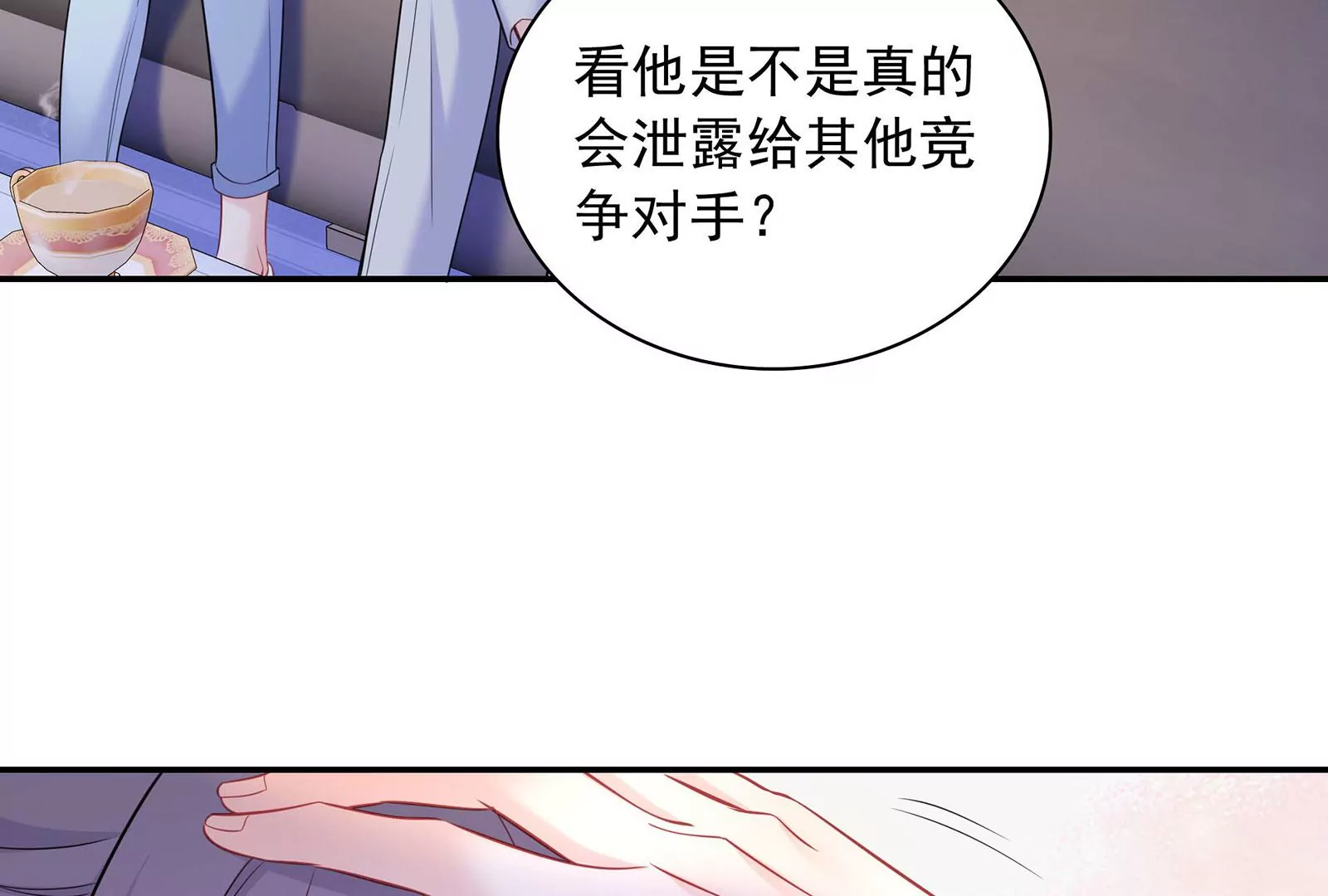 第93话  被男友摸头了(1/2)-第94话