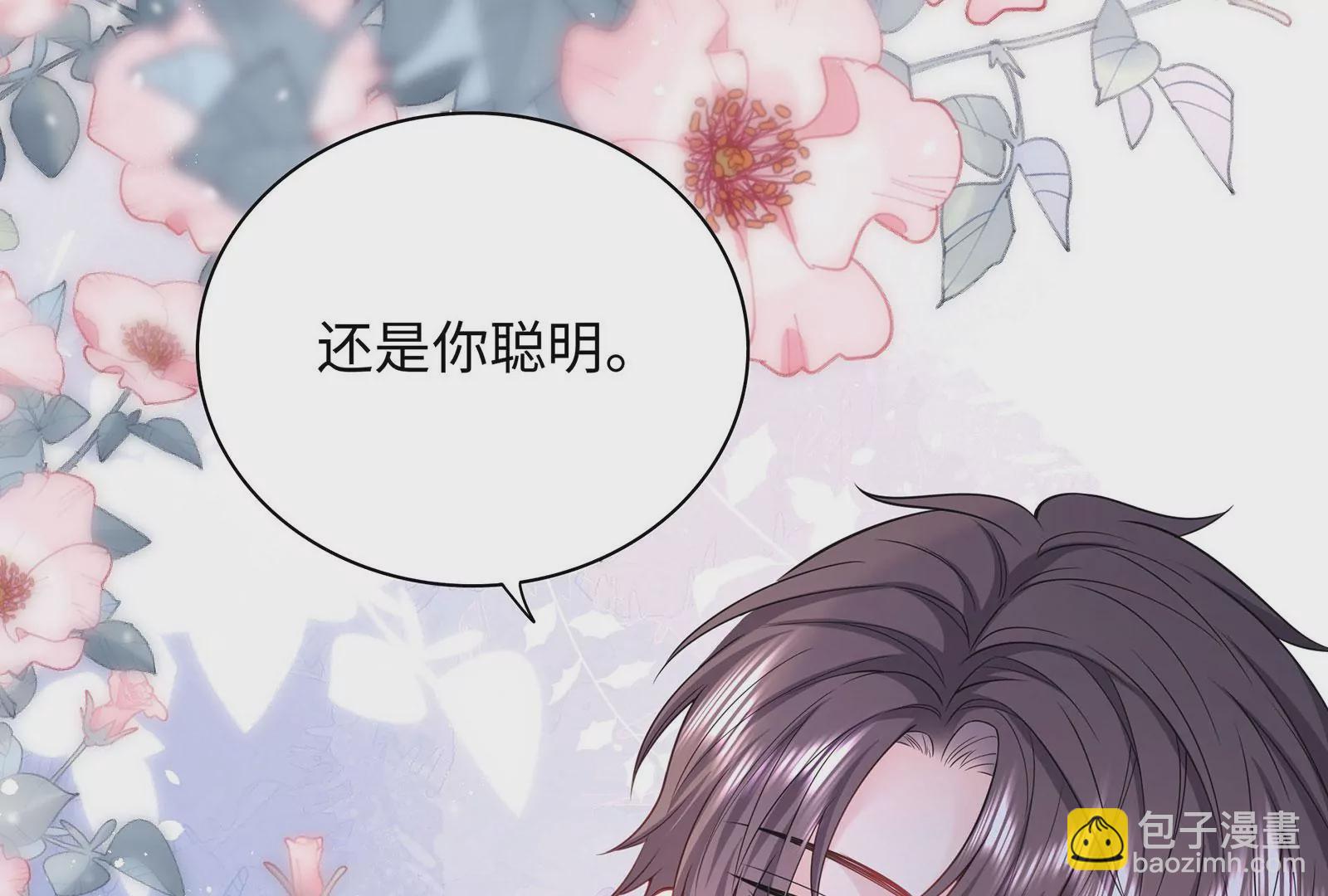 第93话  被男友摸头了(1/2)-第94话