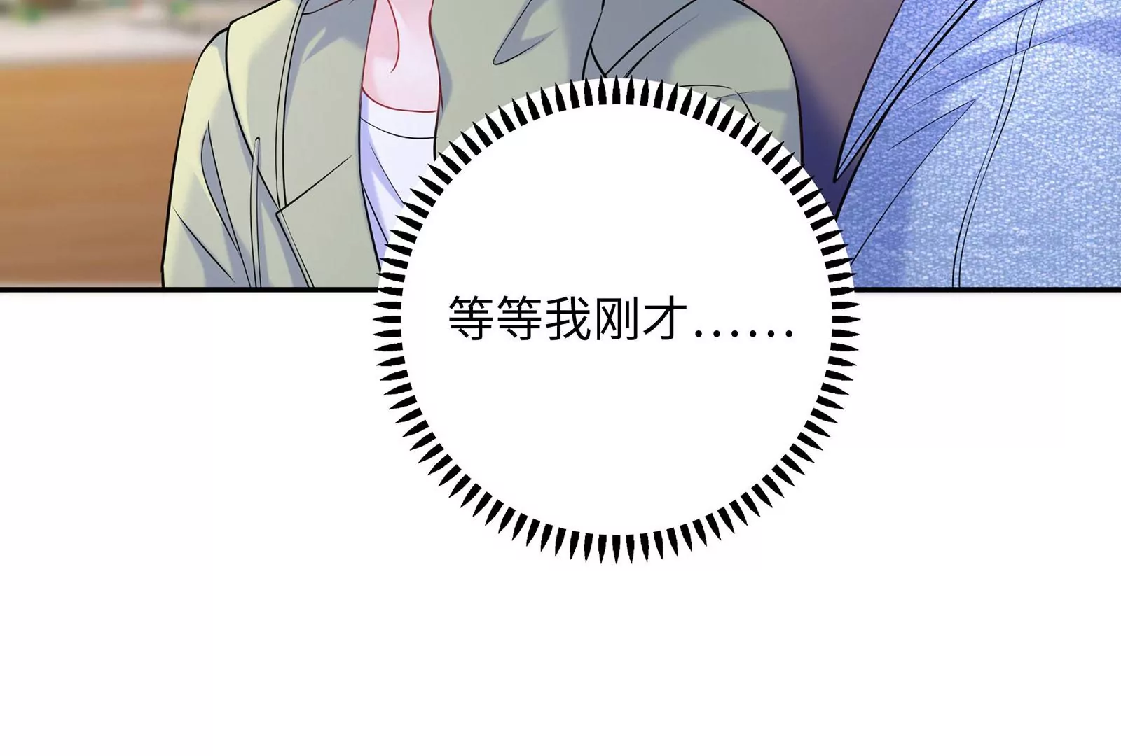 第93话  被男友摸头了(1/2)-第94话