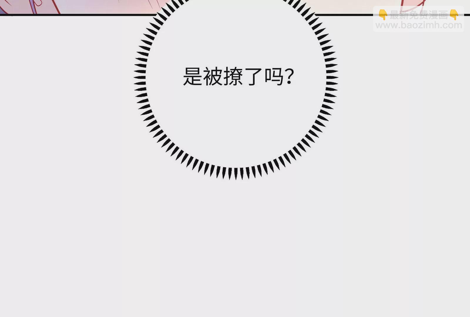 第93话  被男友摸头了(1/2)-第94话