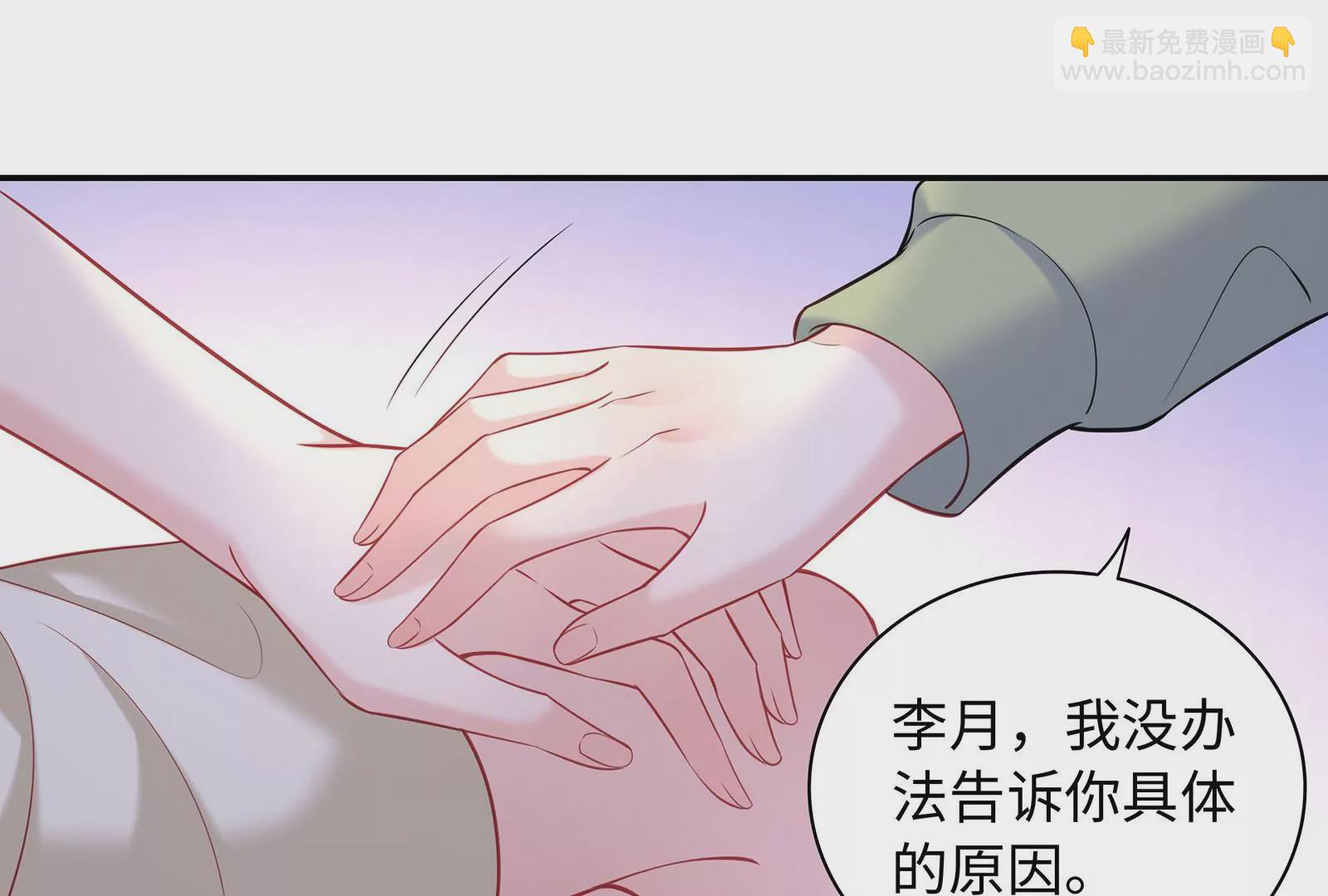 第93话  被男友摸头了(1/2)-第94话