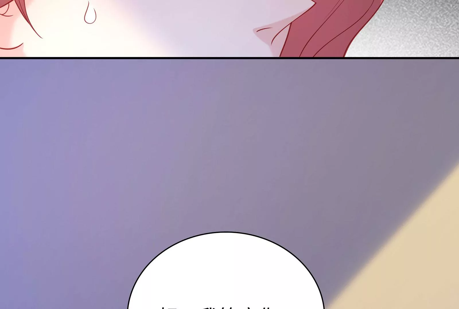 第93话  被男友摸头了(1/2)-第94话