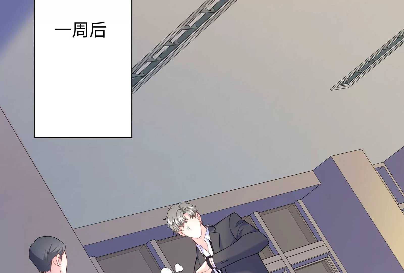 第93话  被男友摸头了(1/2)-第94话