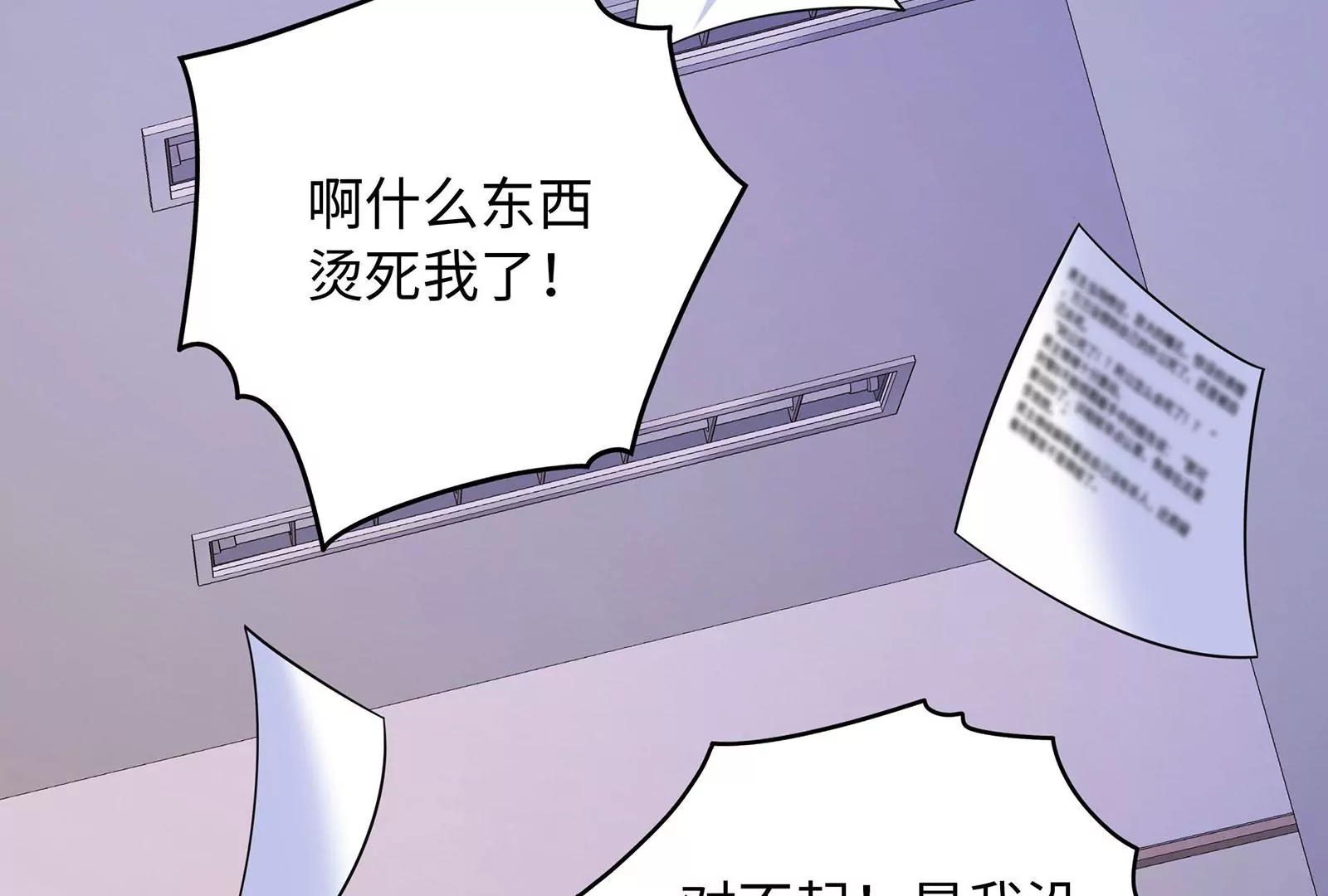 第93话  被男友摸头了(1/2)-第94话