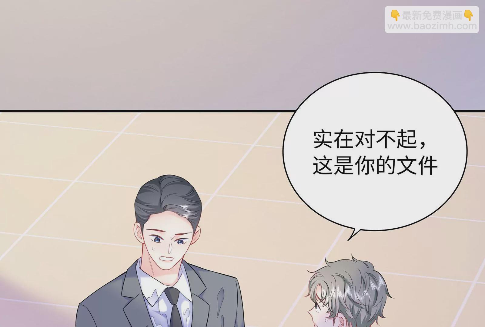 第93话  被男友摸头了(1/2)-第94话