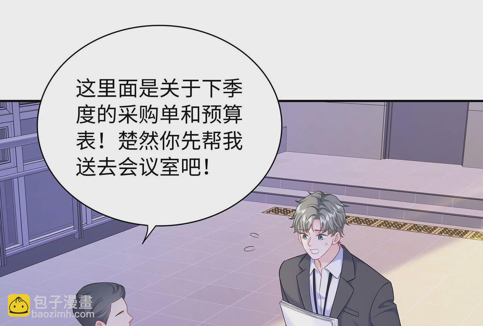 第93话  被男友摸头了(1/2)-第94话