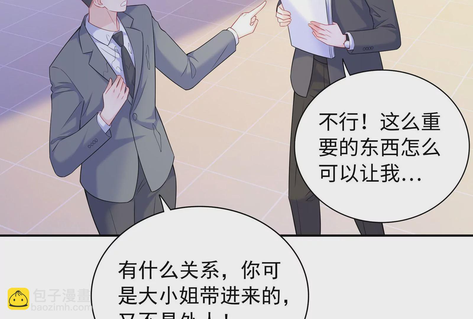 第93话  被男友摸头了(1/2)-第94话