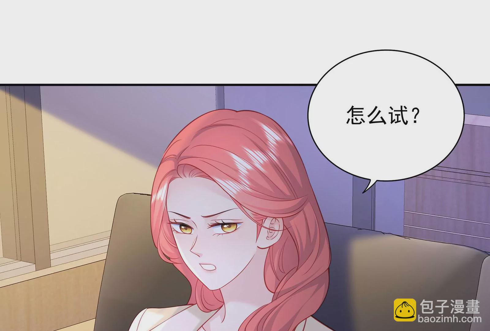 第93话  被男友摸头了(1/2)-第94话