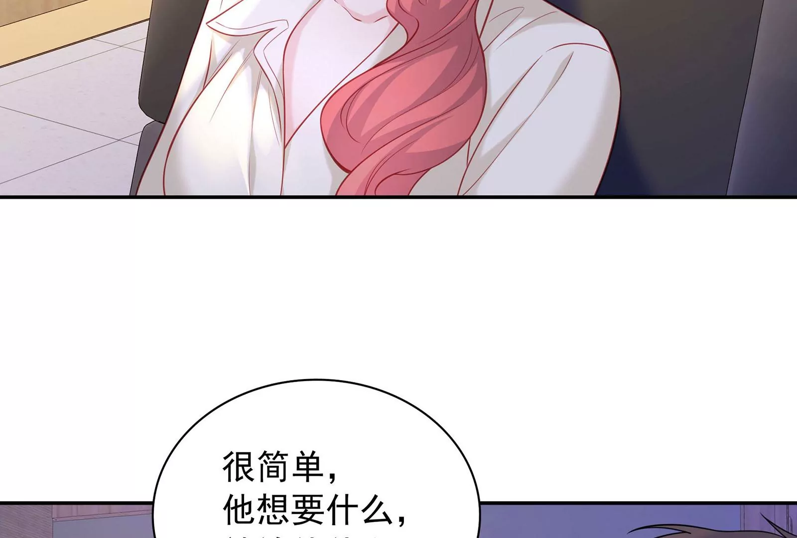 第93话  被男友摸头了(1/2)-第94话