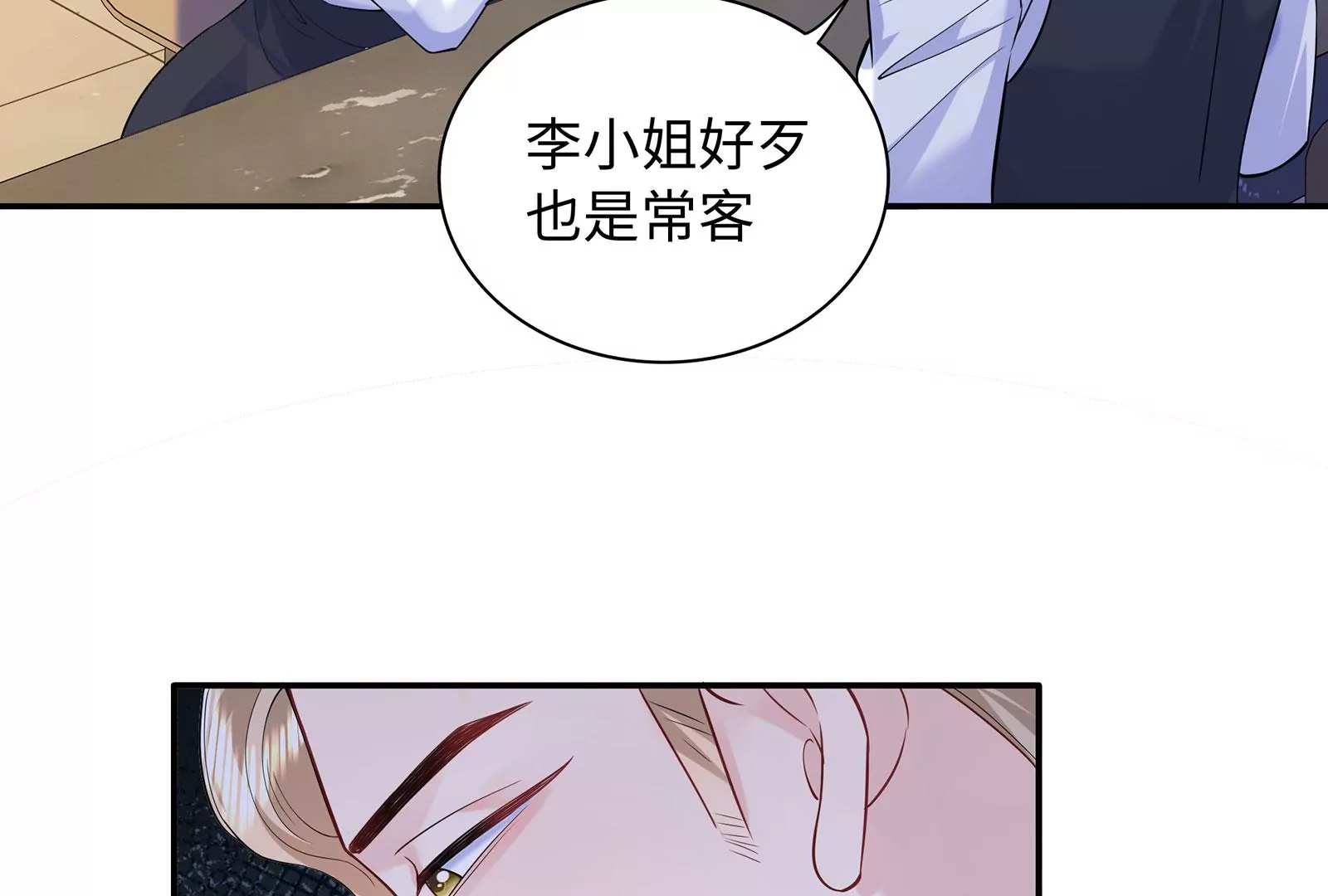 第95话 危险！被跟踪了！(1/2)-第96话