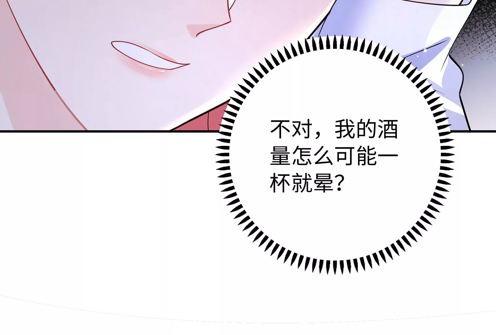 第95话 危险！被跟踪了！(1/2)-第96话