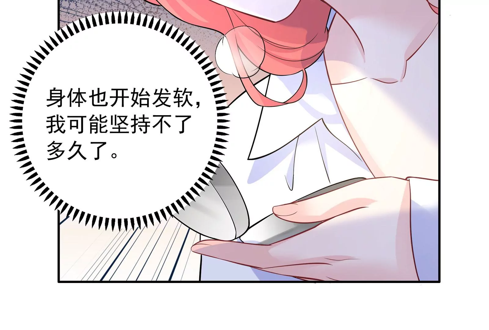 第95话 危险！被跟踪了！(1/2)-第96话