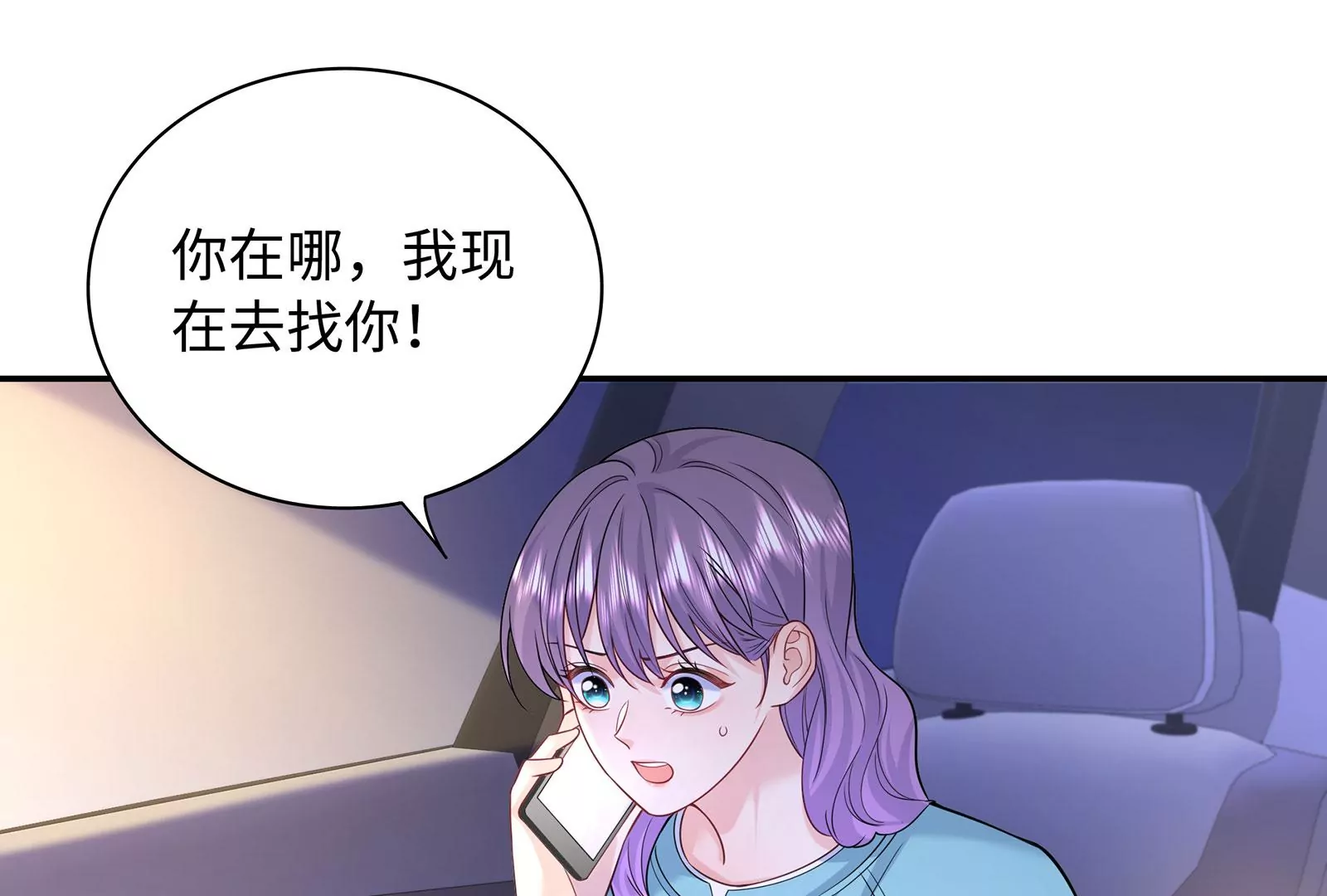 第95话 危险！被跟踪了！(1/2)-第96话