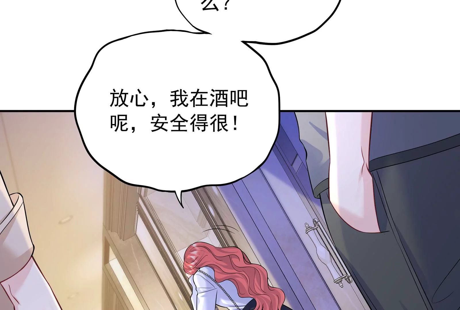 第95话 危险！被跟踪了！(1/2)-第96话