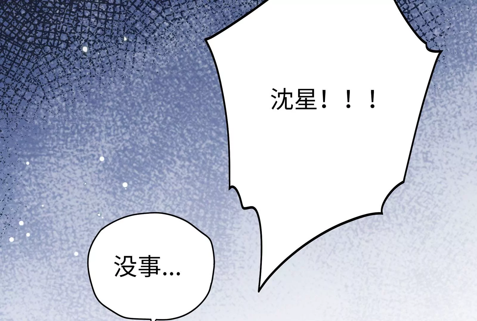 第97话  你居然敢动她！？(1/2)-第98话