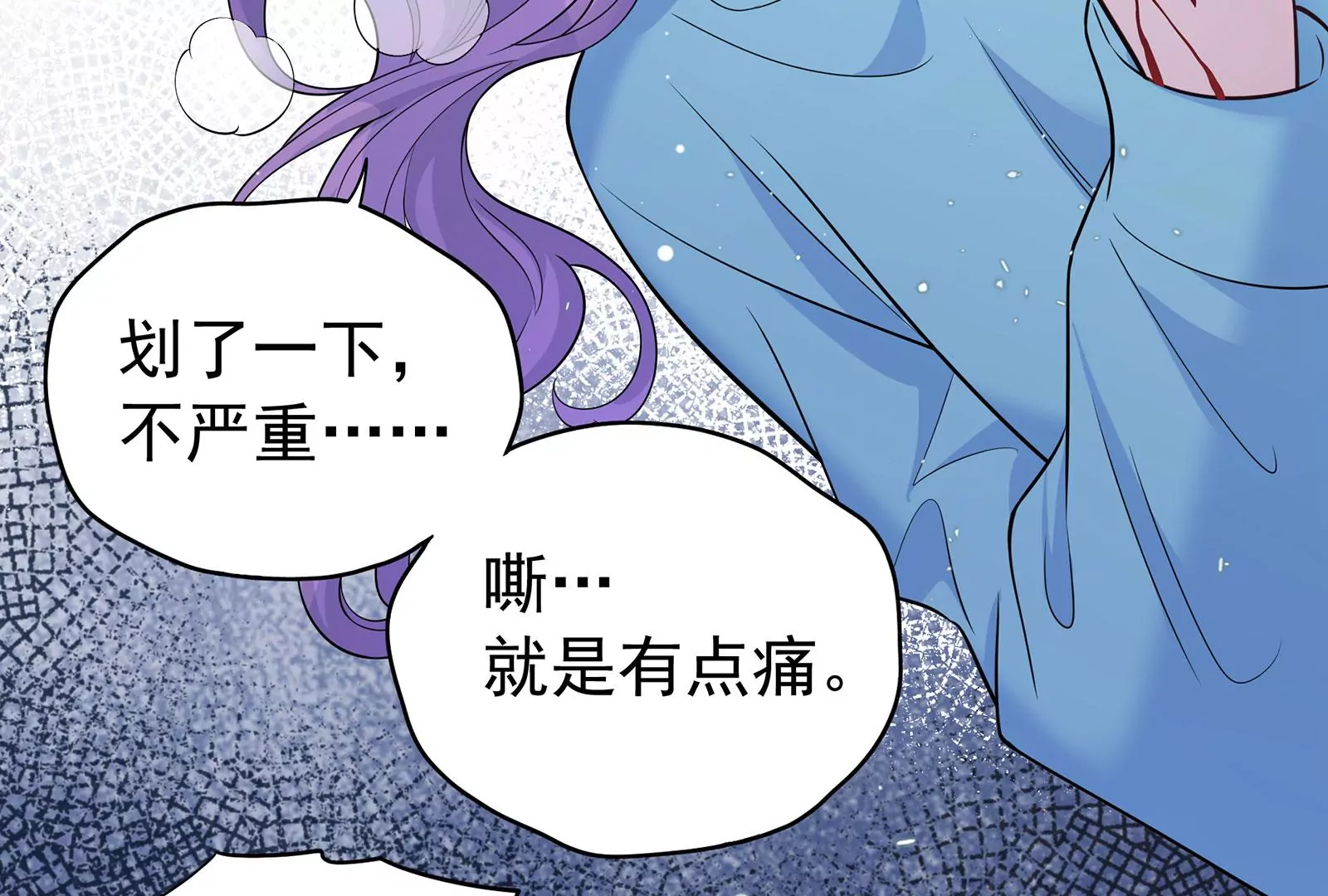 第97话  你居然敢动她！？(1/2)-第98话