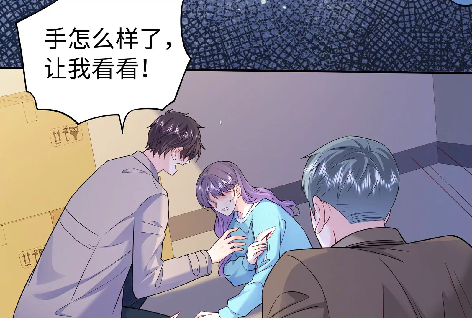 第97话  你居然敢动她！？(1/2)-第98话