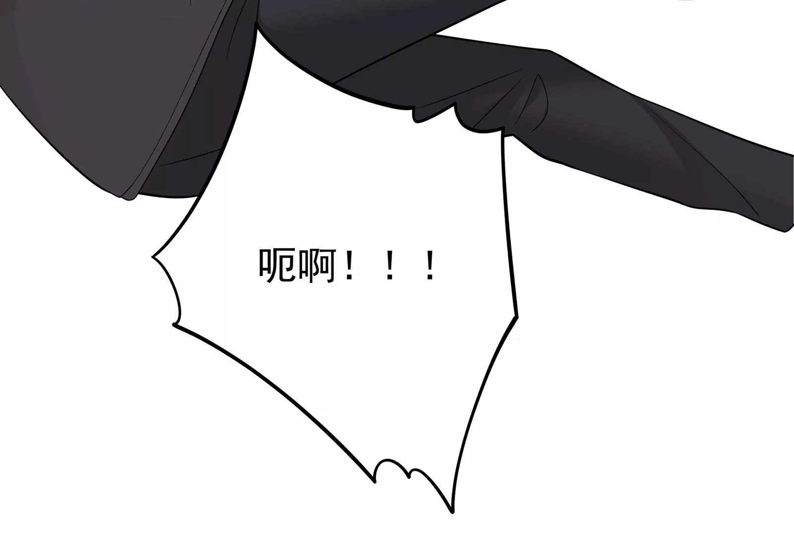 第97话  你居然敢动她！？(1/2)-第98话