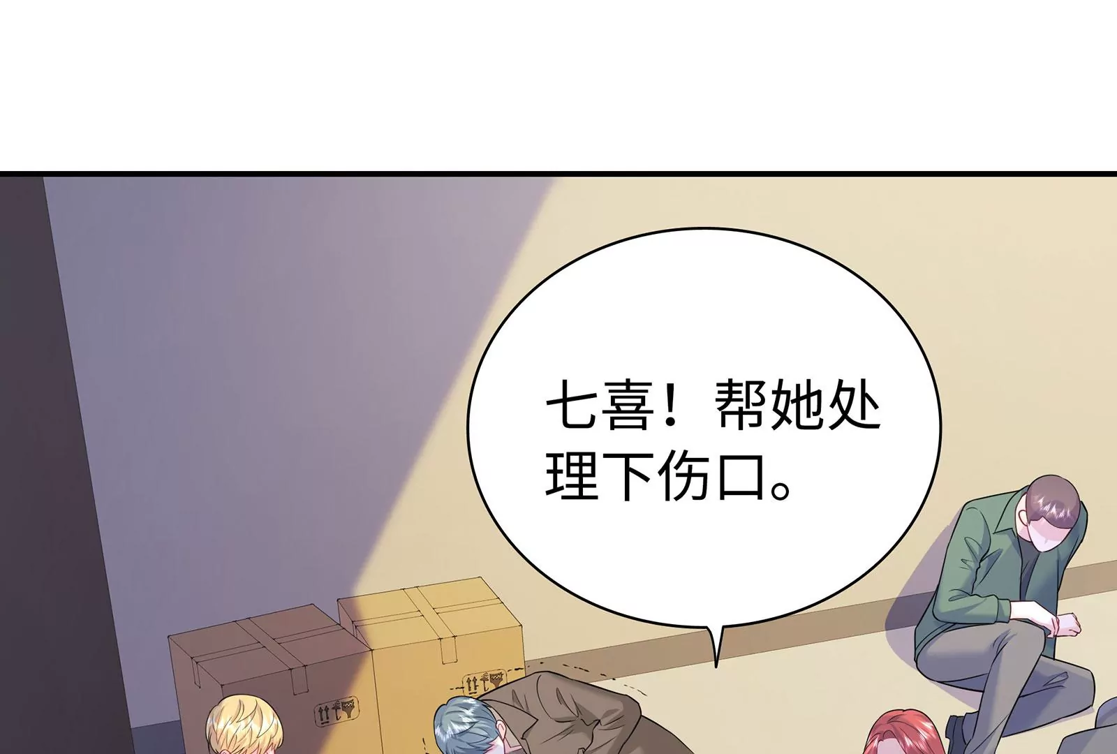 第97话  你居然敢动她！？(1/2)-第98话